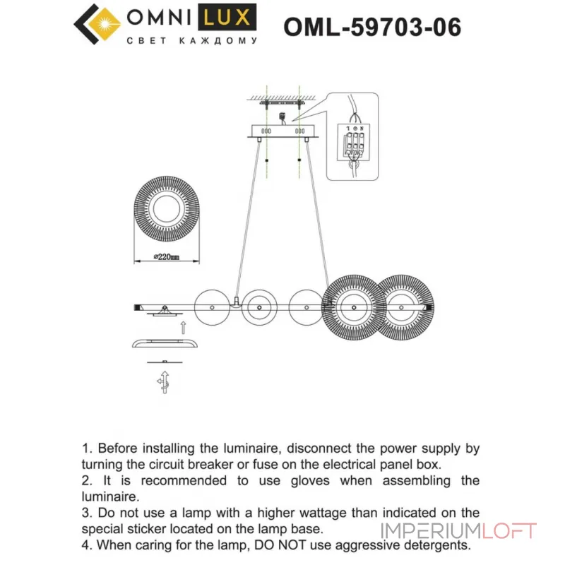 Подвесная люстра Omnilux Crocetta OML-59703-06