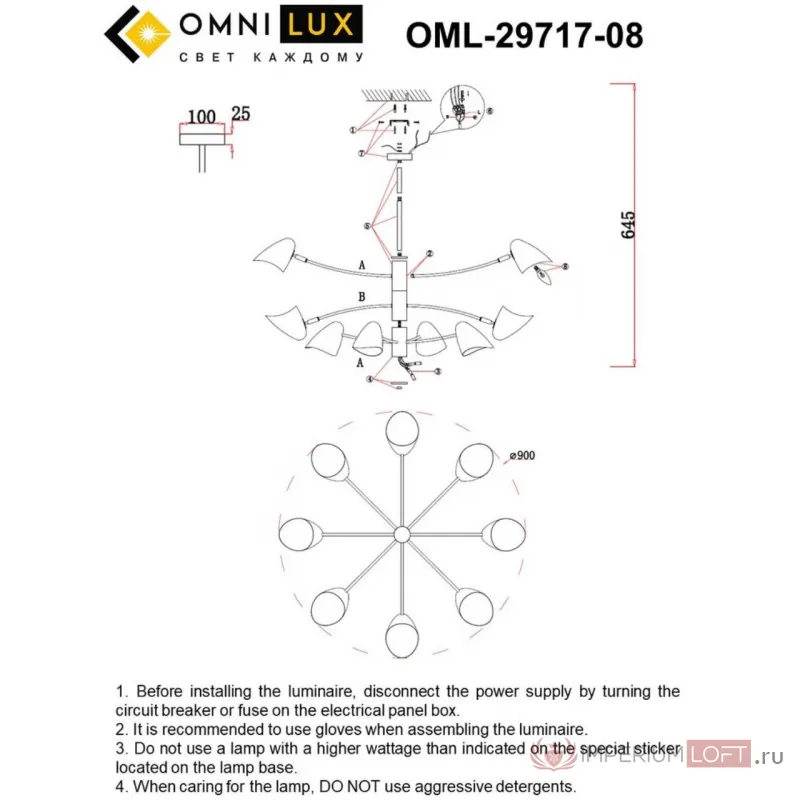 Люстра потолочная Omnilux Mearino OML-29717-08 от ImperiumLoft