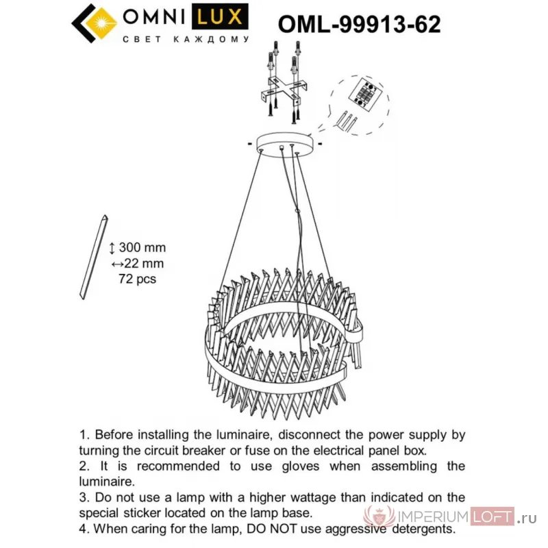 Люстра подвесная Omnilux Strasatti OML-99913-62 от ImperiumLoft