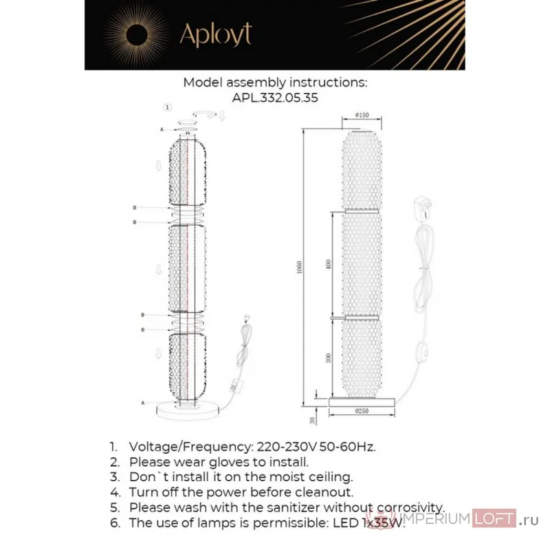 Торшер Aployt Ozeynn APL.332.05.35 от ImperiumLoft