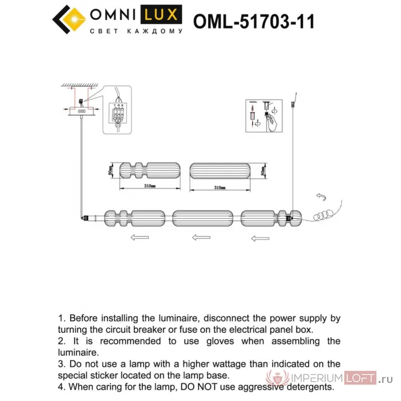 Люстра подвесная Omnilux Gavignano OML-51703-11 от ImperiumLoft