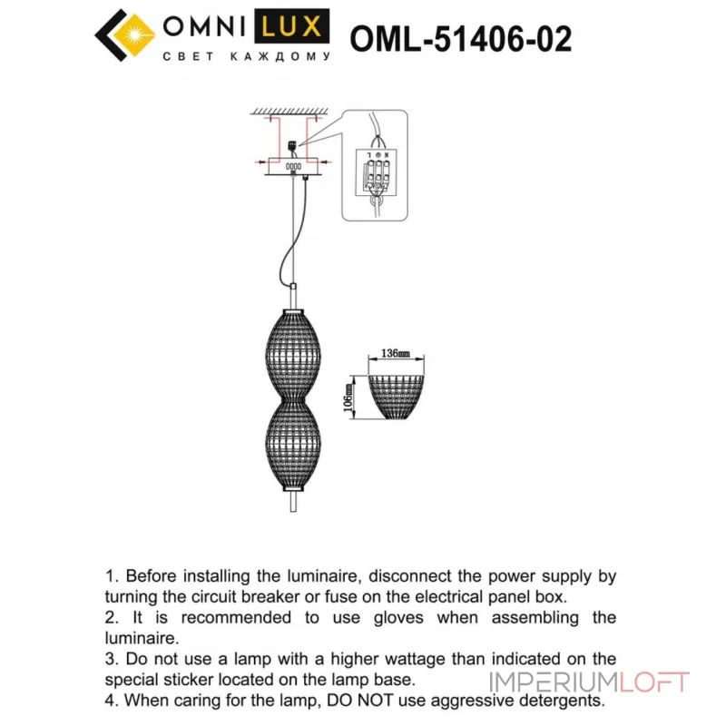 Подвесной светильник Omnilux Paglio OML-51406-02