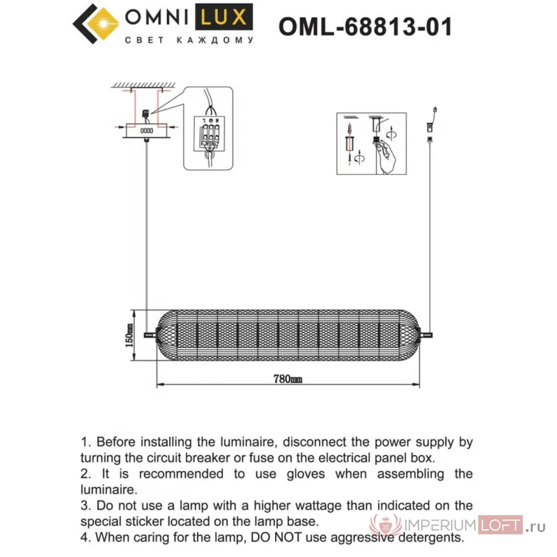 Люстра подвесная Omnilux Cedrello OML-68813-01 от ImperiumLoft