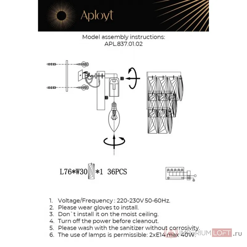 Светильник настенный Aployt Francheska APL.837.01.02 от ImperiumLoft