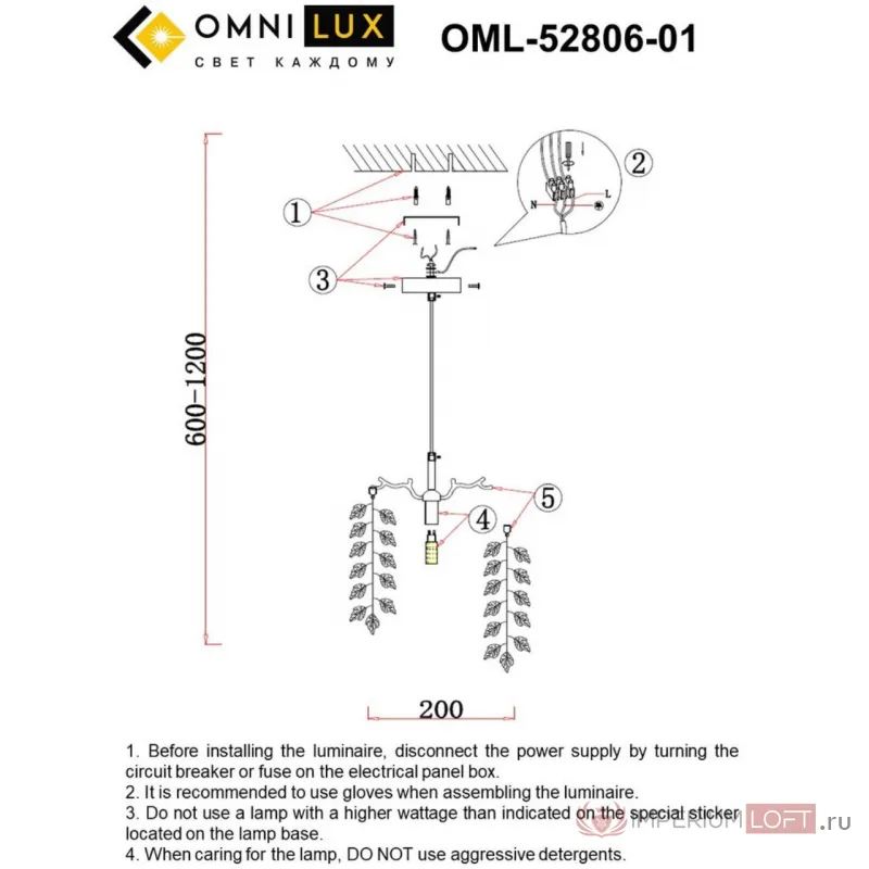 Светильник подвесной Omnilux Cavriglia OML-52806-01 от ImperiumLoft