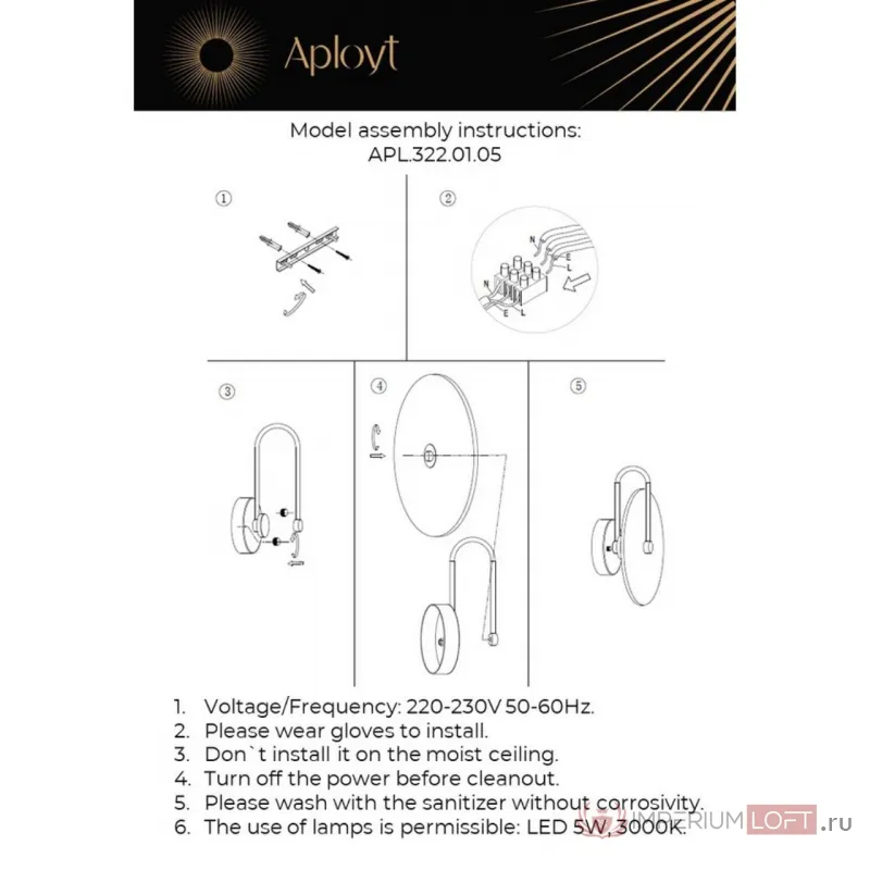 Светильник настенный Aployt Zhulen APL.322.01.05 от ImperiumLoft