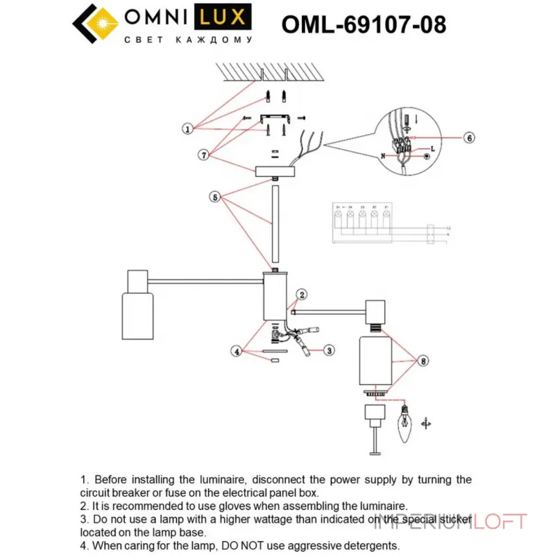 Люстра на штанге Omnilux Ales OML-69107-08 Люстра на штанге Omnilux Ales OML-69107-08