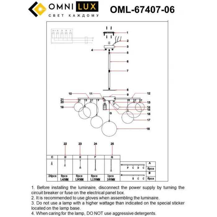 Люстра потолочная Omnilux Lerici OML-67407-06 от ImperiumLoft