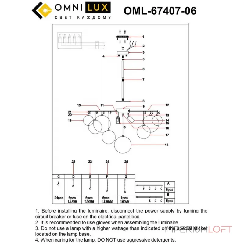 Потолочная люстра Omnilux Lerici OML-67407-06 Потолочная люстра Omnilux Lerici OML-67407-06