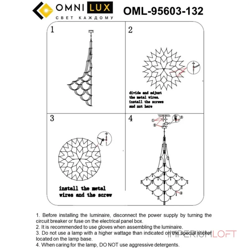 Люстра подвесная Omnilux Ovindoli OML-95603-132