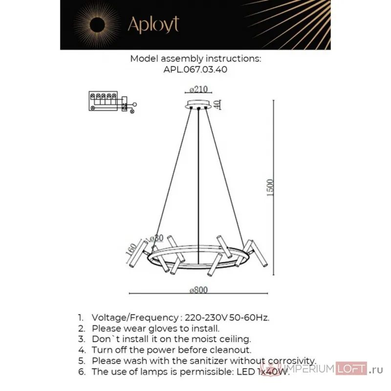 Люстра подвесная Aployt Honor APL.067.03.40 от ImperiumLoft