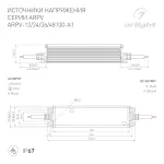 Arlight Блок питания ARPV-48100-A1 48В 2.08A 100Вт IP67 034685