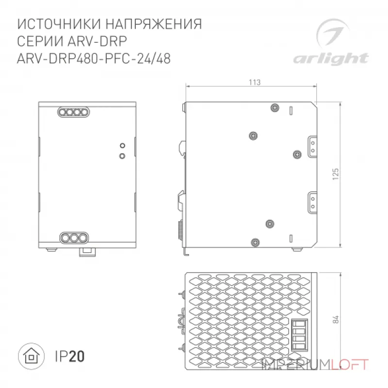 Блок питания ARV-DRP480-PFC-24 24В 20A 480Вт Arlight IP20 040231 Блок питания ARV-DRP480-PFC-24 24В 20A 480Вт Arlight IP20 040231