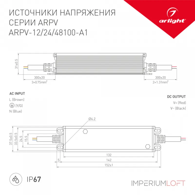 Arlight Блок питания ARPV-48100-A1 48В 2.08A 100Вт IP67 034685 Arlight Блок питания ARPV-48100-A1 48В 2.08A 100Вт IP67 034685