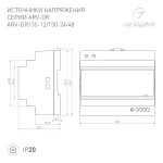 Arlight Блок питания ARV-DR150-48 48В 3.2A 150Вт IP20 DIN-рейка 035701