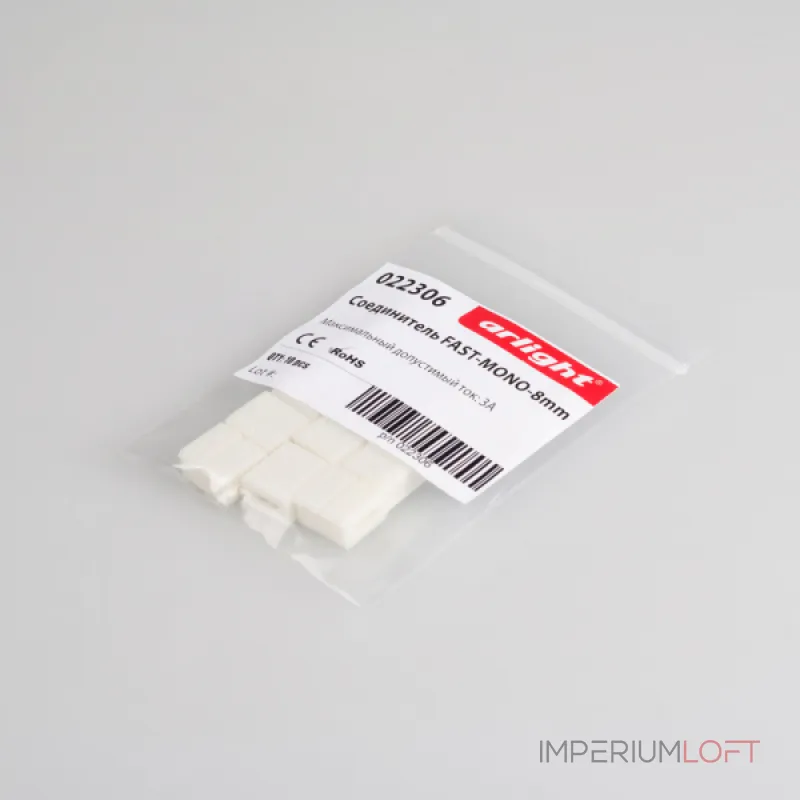 Arlight Соединитель FAST-MONO-8mm 022306