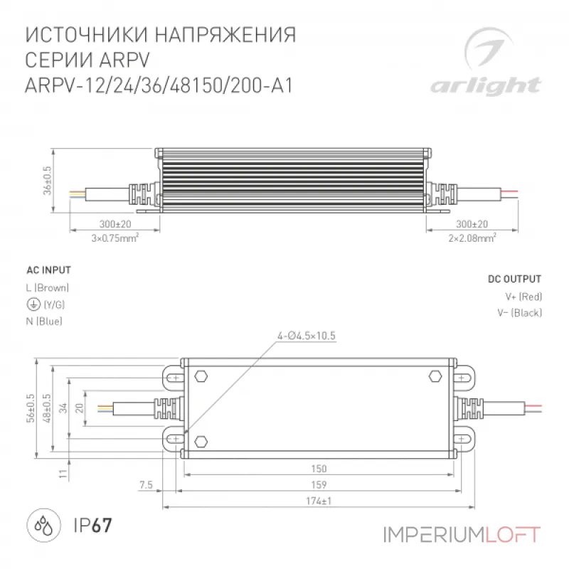 Arlight Блок питания ARPV-12150-A1 12В 12.5A 150Вт IP67 034206 Arlight Блок питания ARPV-12150-A1 12В 12.5A 150Вт IP67 034206