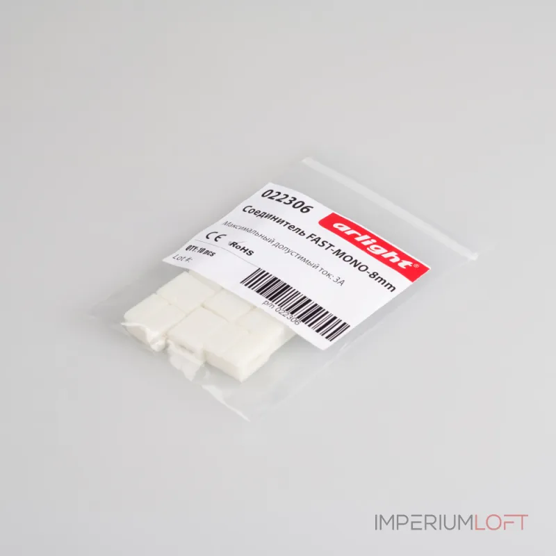 Arlight Соединитель FAST-MONO-8mm 022306