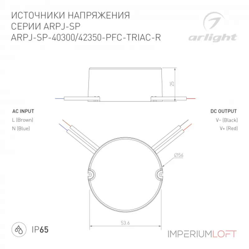 Блок питания ARPJ-SP-42350-PFC-TRIAC-R 15Вт 21-42В 350mA Arlight IP65 047589 Блок питания ARPJ-SP-42350-PFC-TRIAC-R 15Вт 21-42В 350mA Arlight IP65 047589