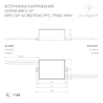 Блок питания ARPJ-SP-39260-PFC-TRIAC-MINI 10Вт 20-39В 260mA Arlight IP65 047587