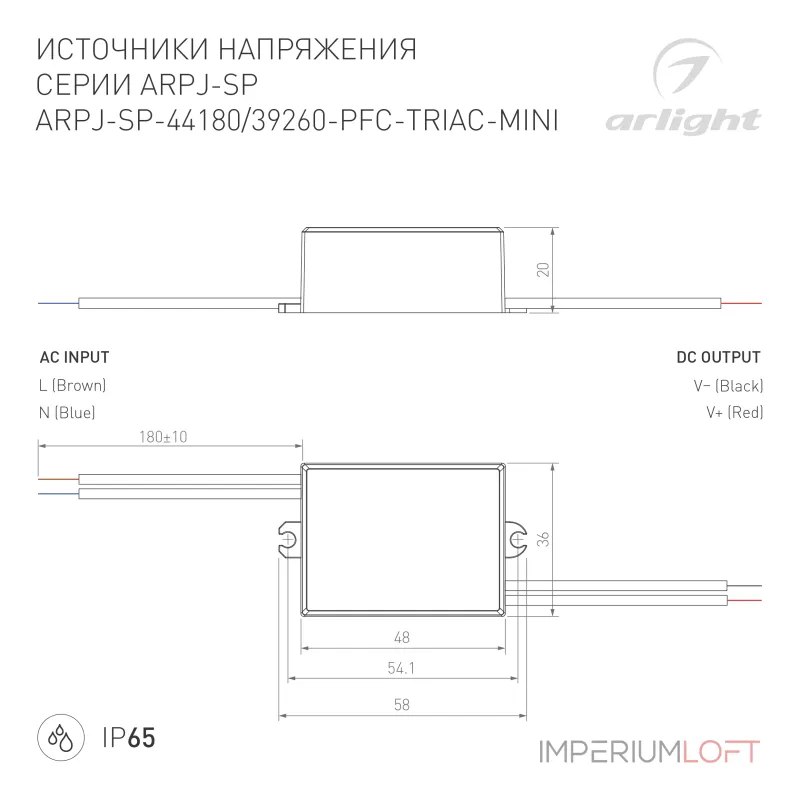 Блок питания ARPJ-SP-39260-PFC-TRIAC-MINI 10Вт 20-39В 260mA Arlight IP65 047587 Блок питания ARPJ-SP-39260-PFC-TRIAC-MINI 10Вт 20-39В 260mA Arlight IP65 047587
