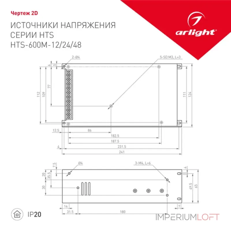 Блок питания Arlight 014977
