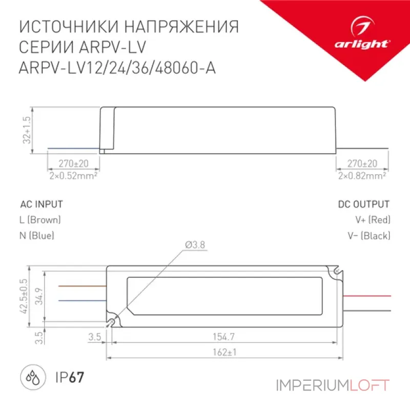 Блок питания ARPV-LV12060-A (12V, 5.0A, 60W, IP67) Arlight 018969(1) Блок питания ARPV-LV12060-A (12V, 5.0A, 60W, IP67) Arlight 018969(1)