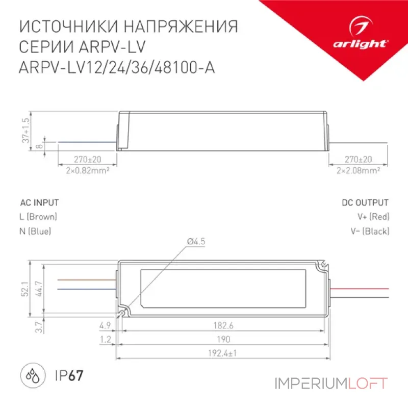 Блок питания ARPV-LV12100-A (12V, 8.3A, 100W, IP67) Arlight 018970(1) Блок питания ARPV-LV12100-A (12V, 8.3A, 100W, IP67) Arlight 018970(1)
