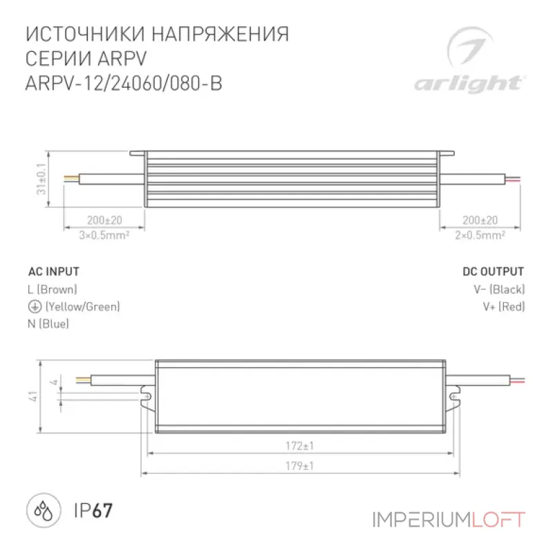 Блок питания Arlight 020007