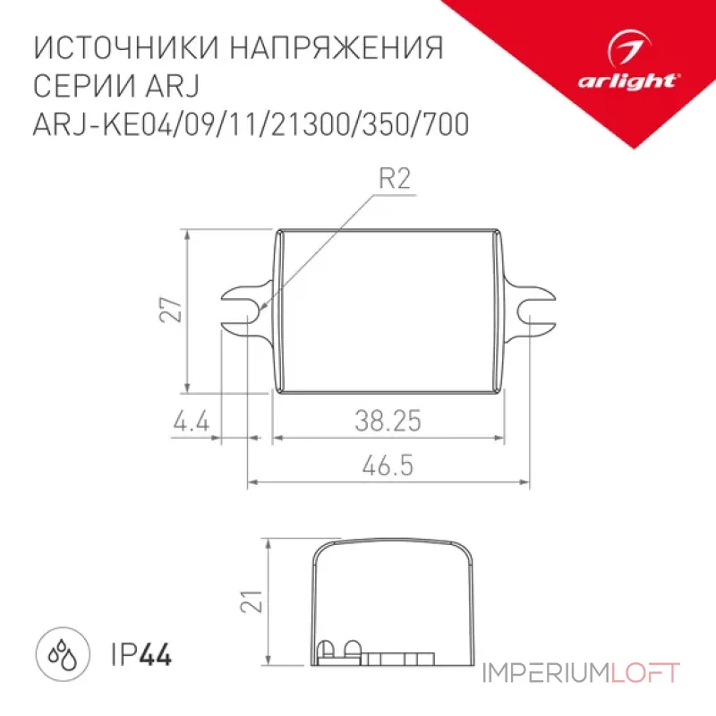 Блок питания ARJ-KE11350 (4W, 350mA, IP44) Arlight 020173(1)