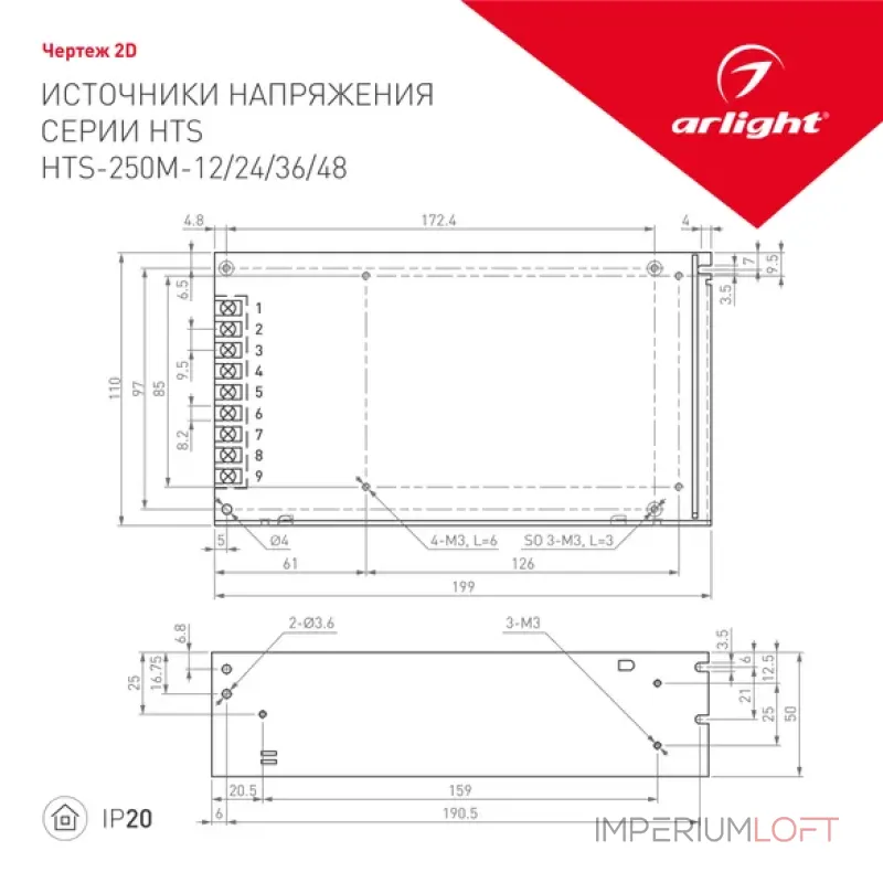 Блок питания Arlight 020674