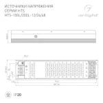 Блок питания HTS-200L-12 (12V, 16.7A, 200W, IP20) Arlight 020826(1)
