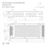 Блок питания Arlight 020991