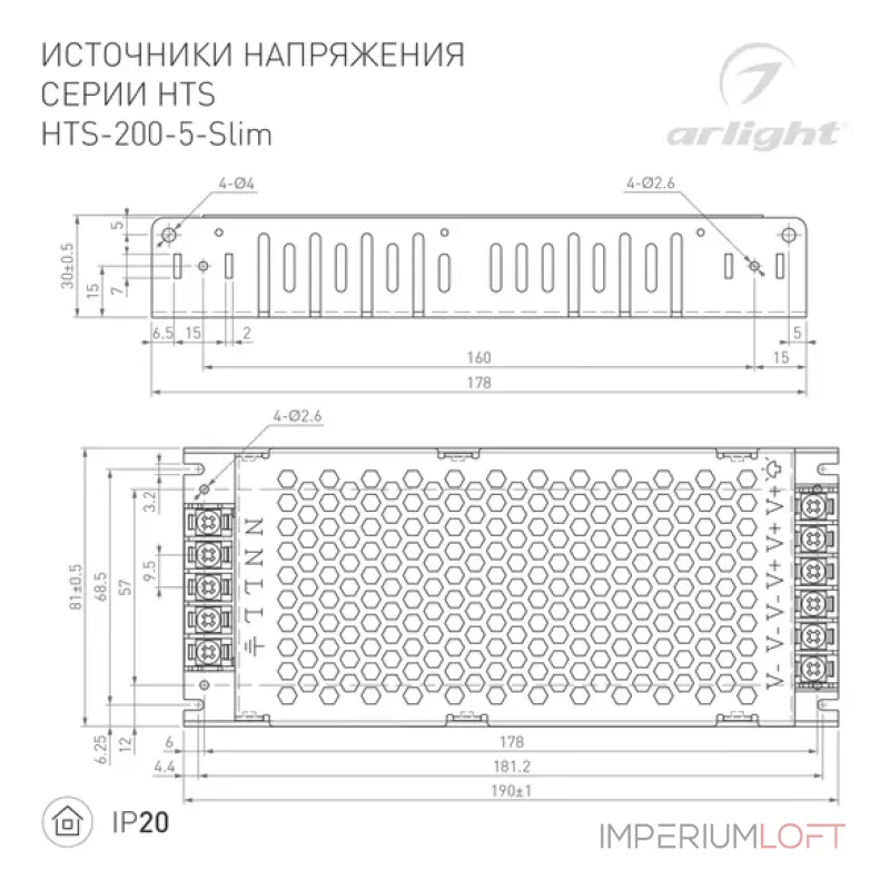 Блок питания Arlight 020991
