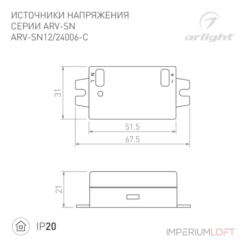Блок питания ARV-SN24006-C (24V, 0.25A, 6W, IP20) Arlight 021591(1) Блок питания ARV-SN24006-C (24V, 0.25A, 6W, IP20) Arlight 021591(1)