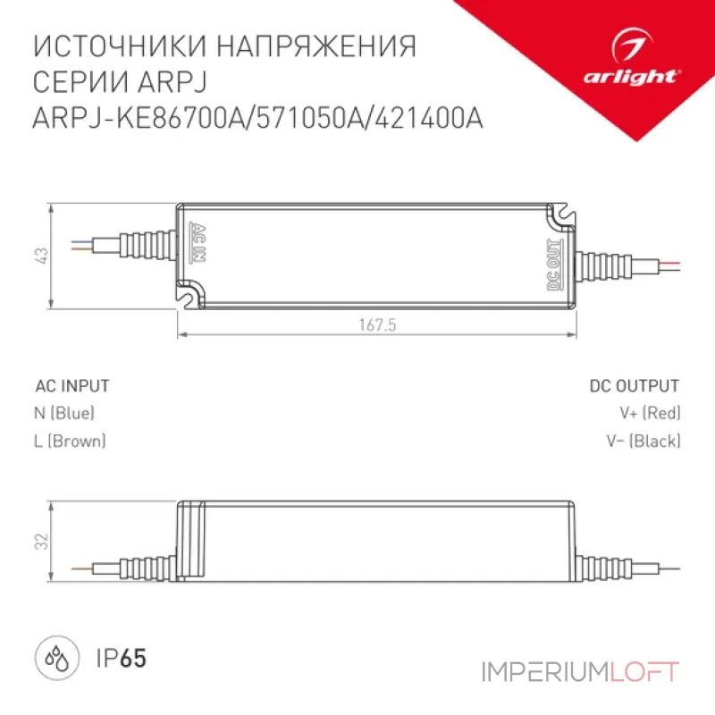 Блок питания Arlight 021904