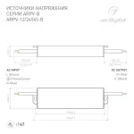 Блок питания ARPV-12045-B (12V, 3.8A, 45W, IP67) Arlight 021964