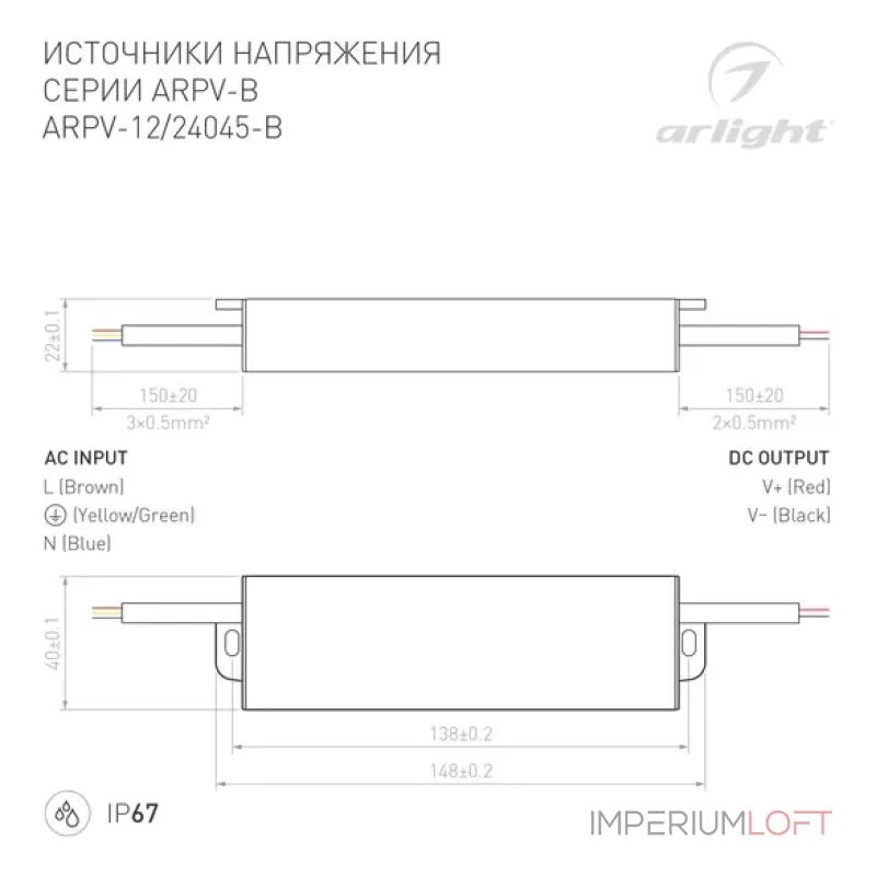 Блок питания ARPV-24045-B (24V, 1.9A, 45W, IP67) Arlight 021965 Блок питания ARPV-24045-B (24V, 1.9A, 45W, IP67) Arlight 021965