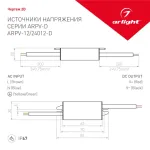 Блок питания Arlight 022409