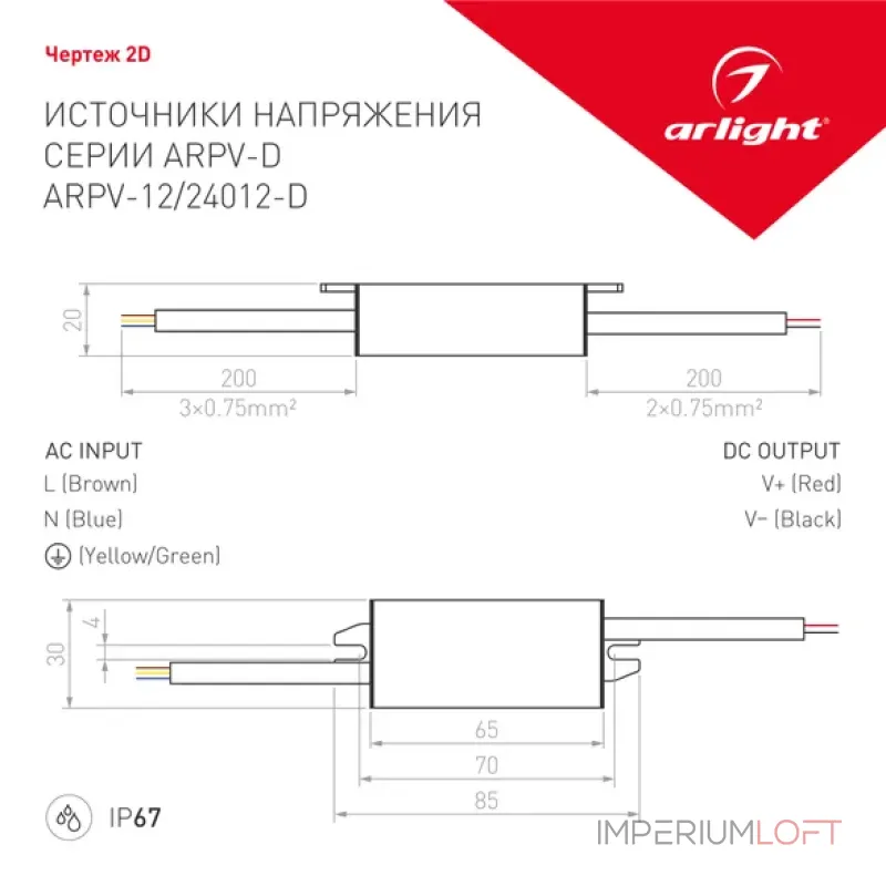 Блок питания Arlight 022409