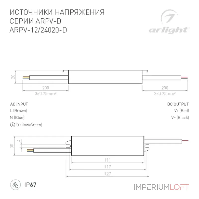 Блок питания Arlight 022410