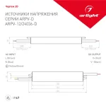 Блок питания Arlight 022411