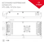 Блок питания Arlight 022414