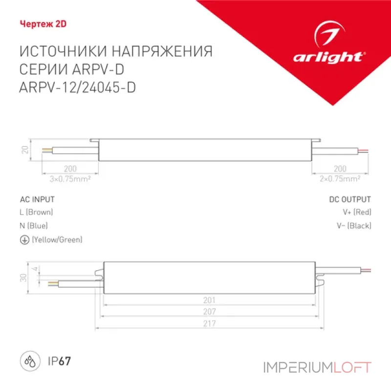 Блок питания Arlight 022696