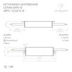 Блок питания Arlight 022897