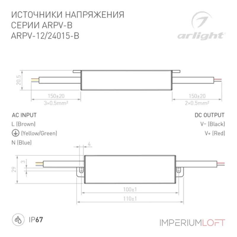 Блок питания Arlight 022897