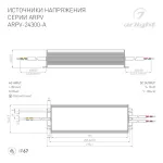Блок питания ARPV-24300-A (24V, 12.5A, 300W, IP67) Arlight 023070(1)