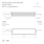 Блок питания Arlight 023189