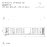 Блок питания Arlight 023257