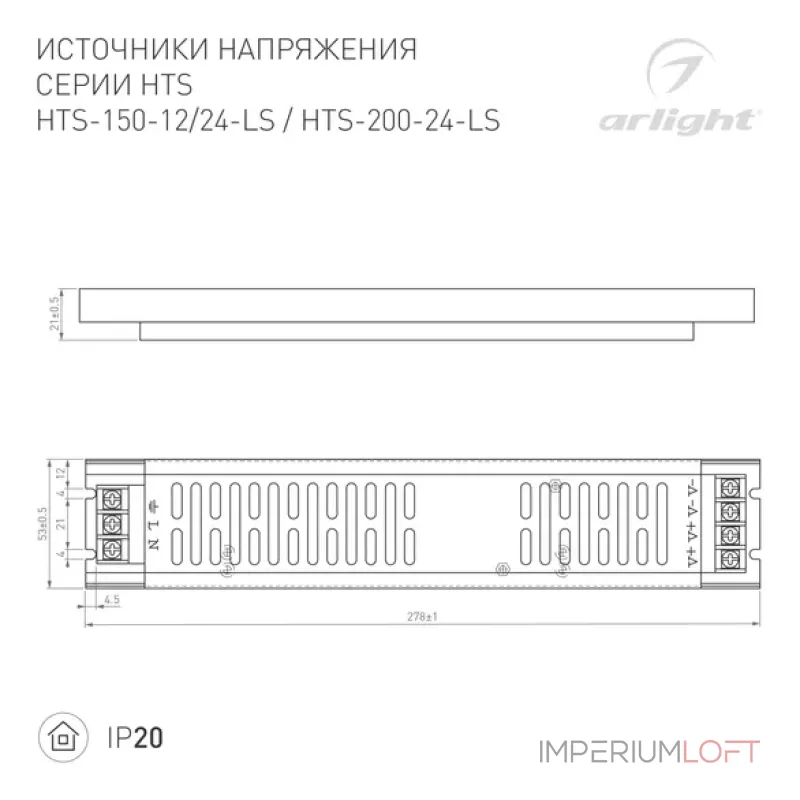 Блок питания Arlight 023258